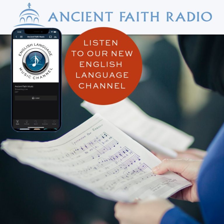 Ancient Faith Radio – New English Channel